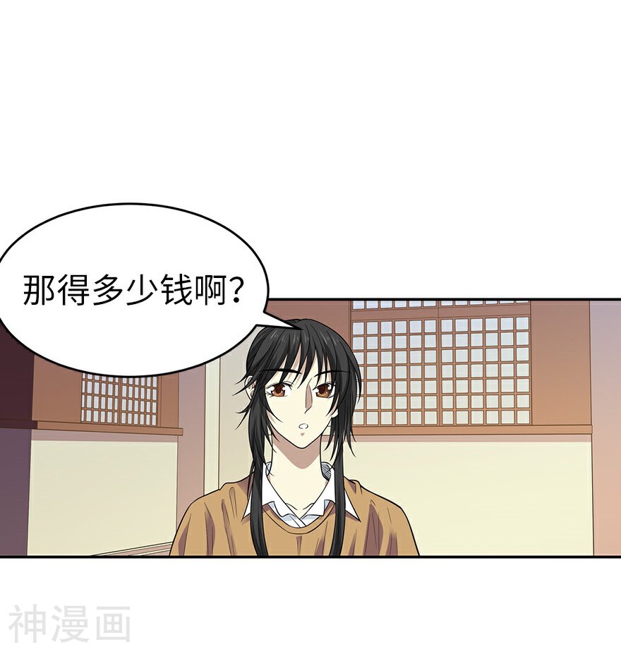 神藏韩漫全集-第63话 方逸赌场显神威无删减无遮挡章节图片 